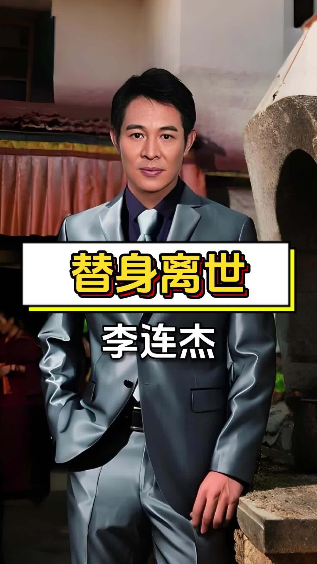 李连杰替身刘坤片场不幸离世,赔偿问题引发社会关注